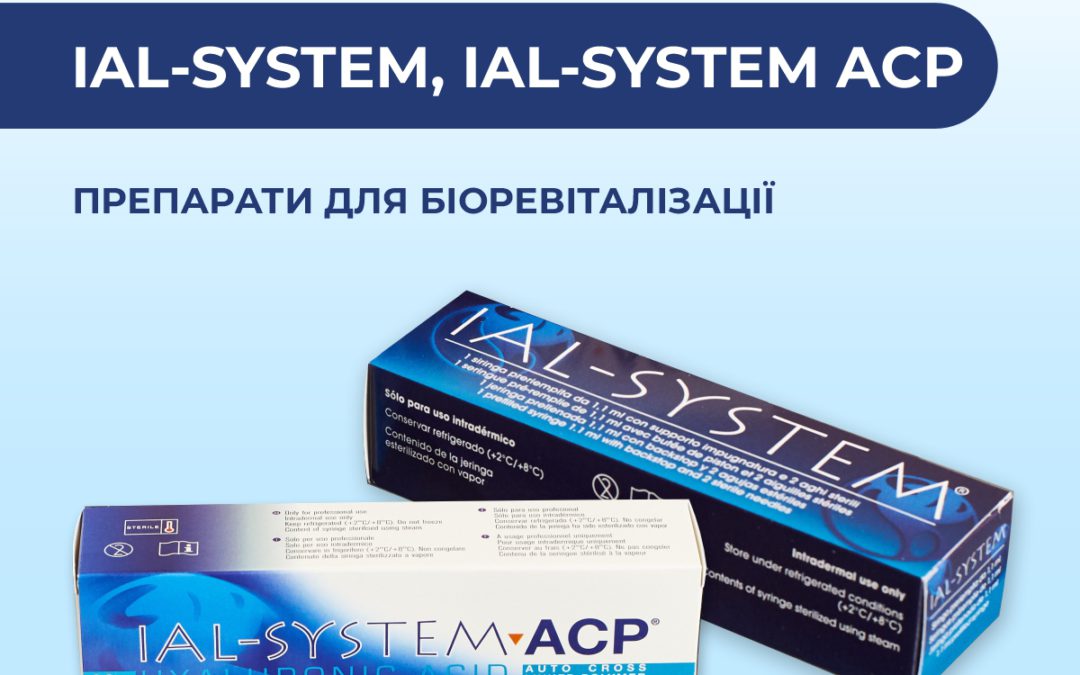 IAL-System від Fidia Farmaceutici: Найкращий вибір для біоревіталізації шкіри